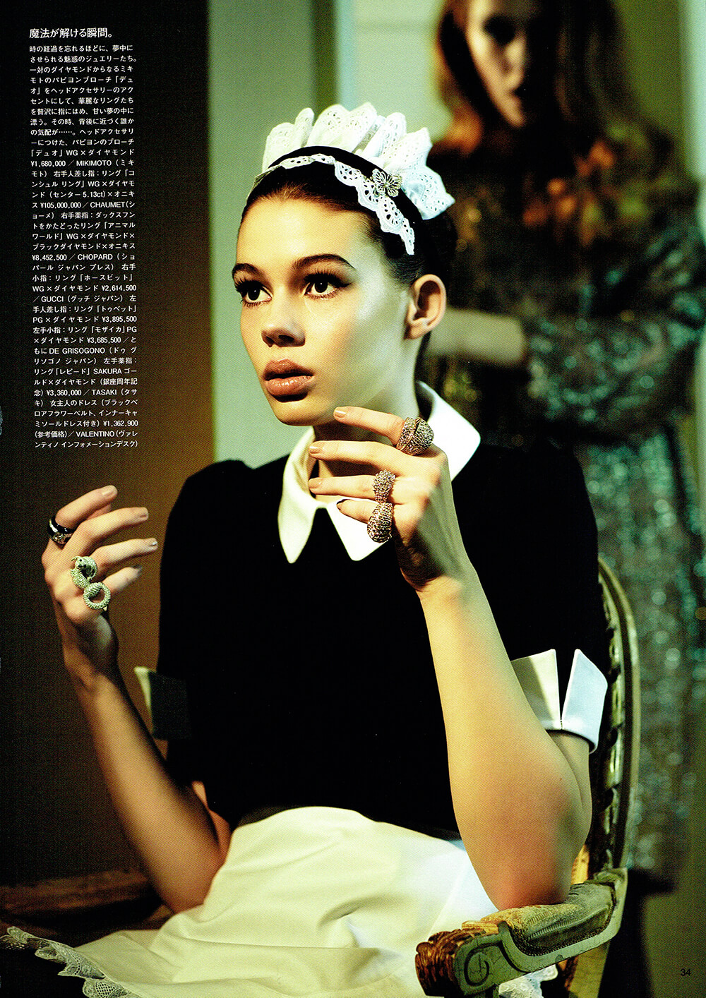 Vogue Japan Gioello