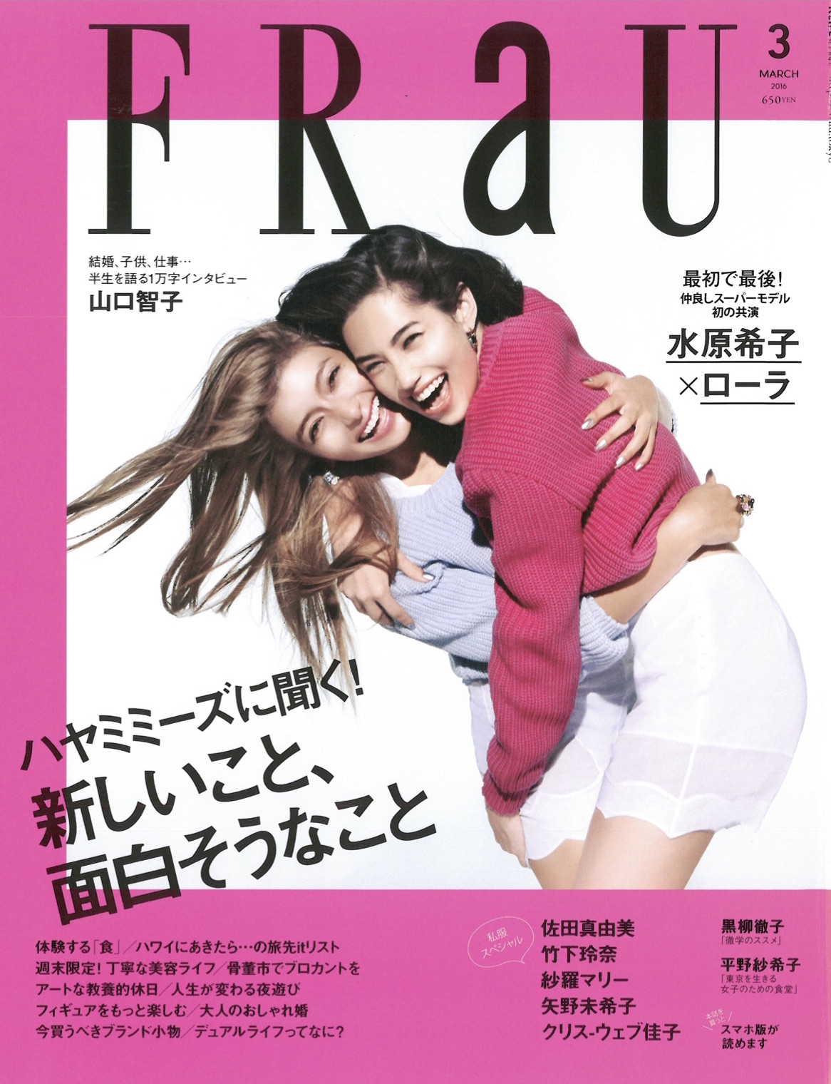 FRAU Magazine