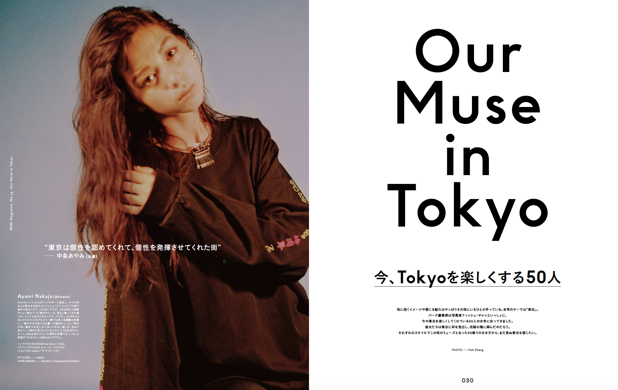 Perk Magazine_Tokyo Muse