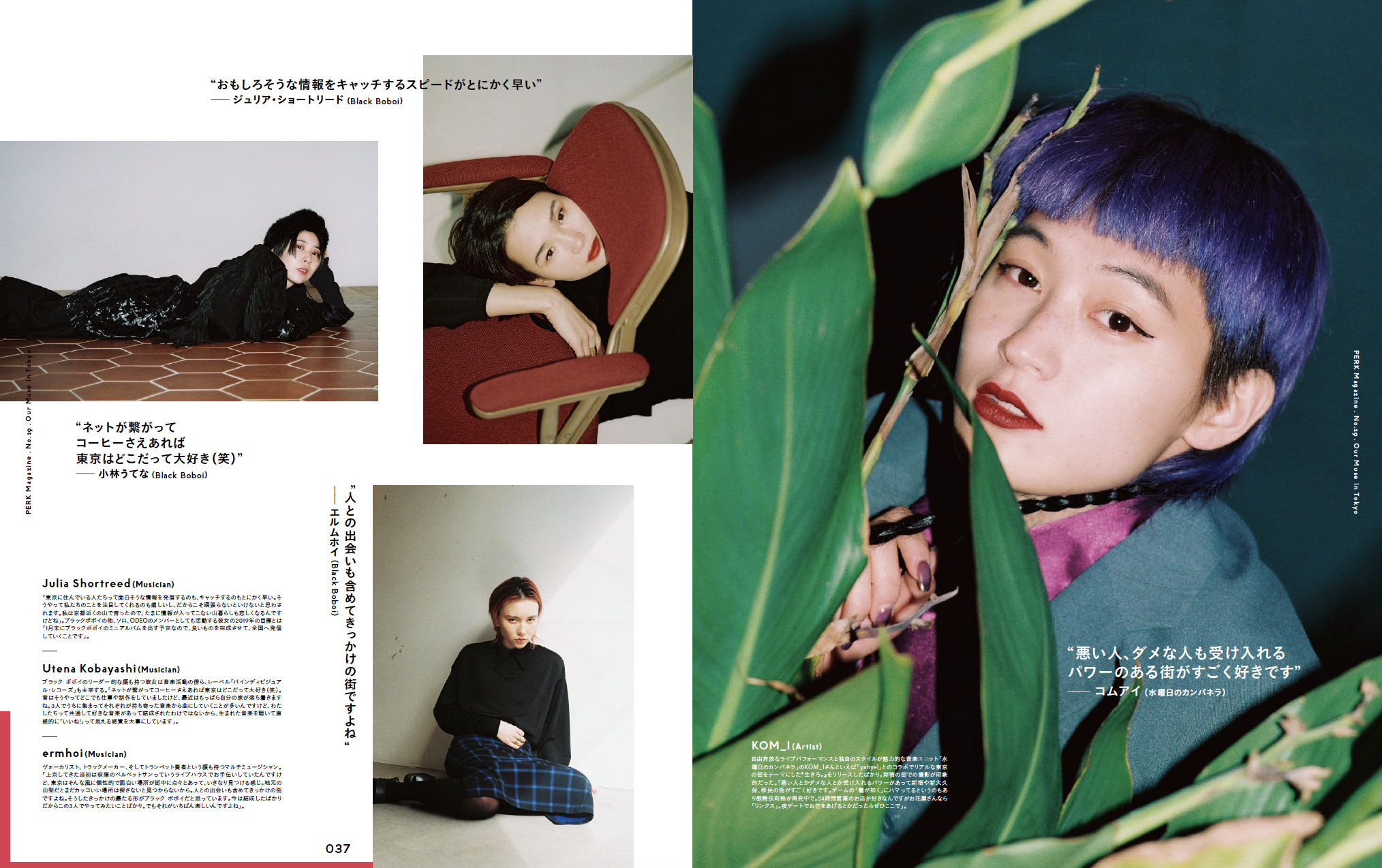Perk Magazine_Tokyo Muse
