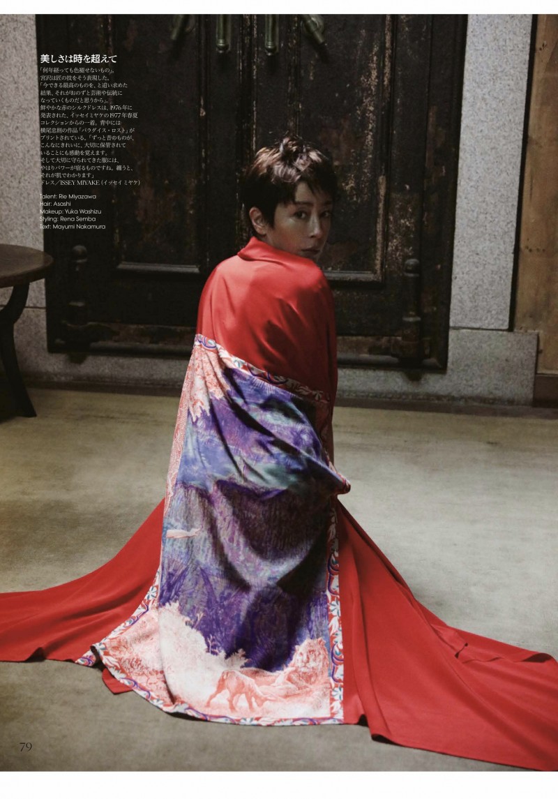 Vogue Japan x Rie Miyazawa