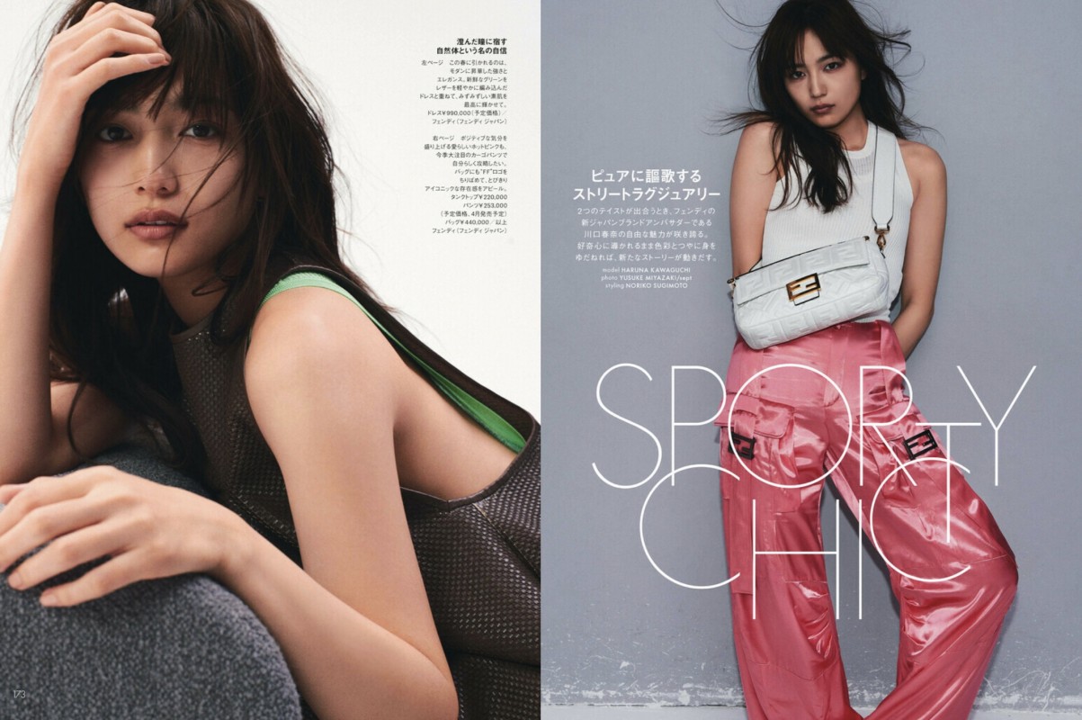 Elle Japon x Haruna Kawaguchi