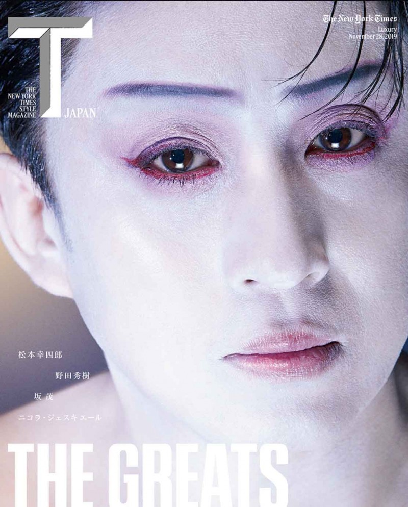 T Magazine x Koshiro Matsumoto