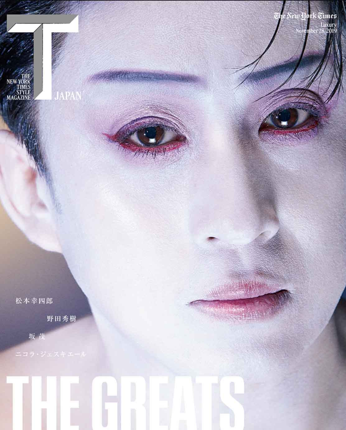 T Magazine x Koshiro Matsumoto