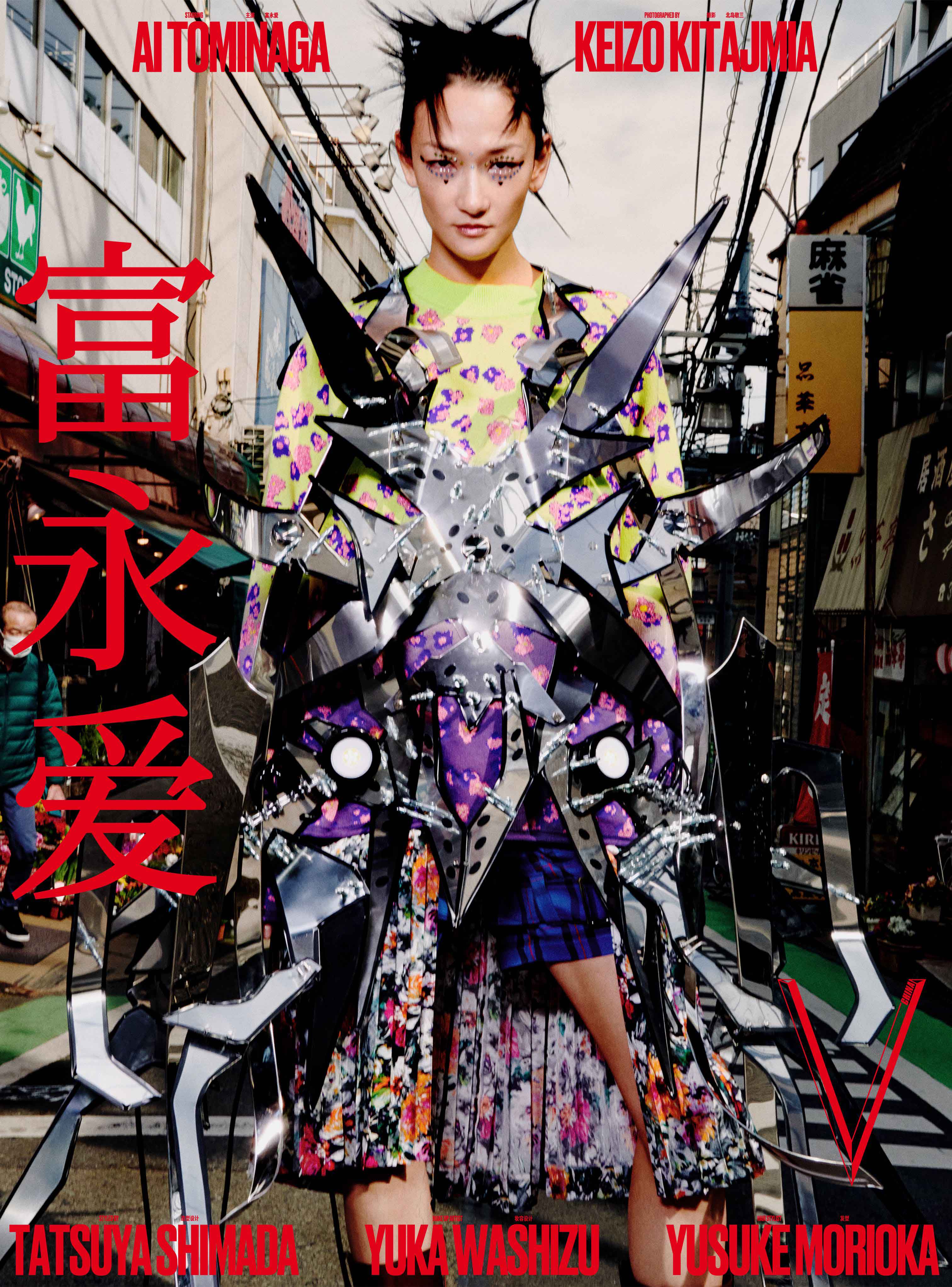V Magazine China