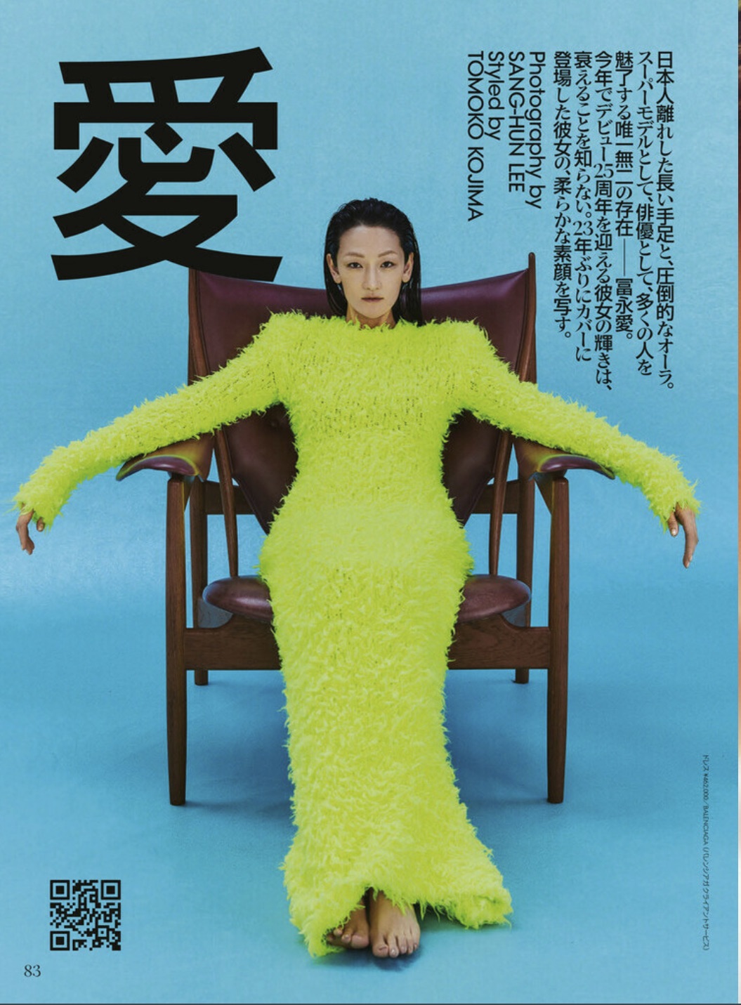 Vogue Japan x Ai Tominaga