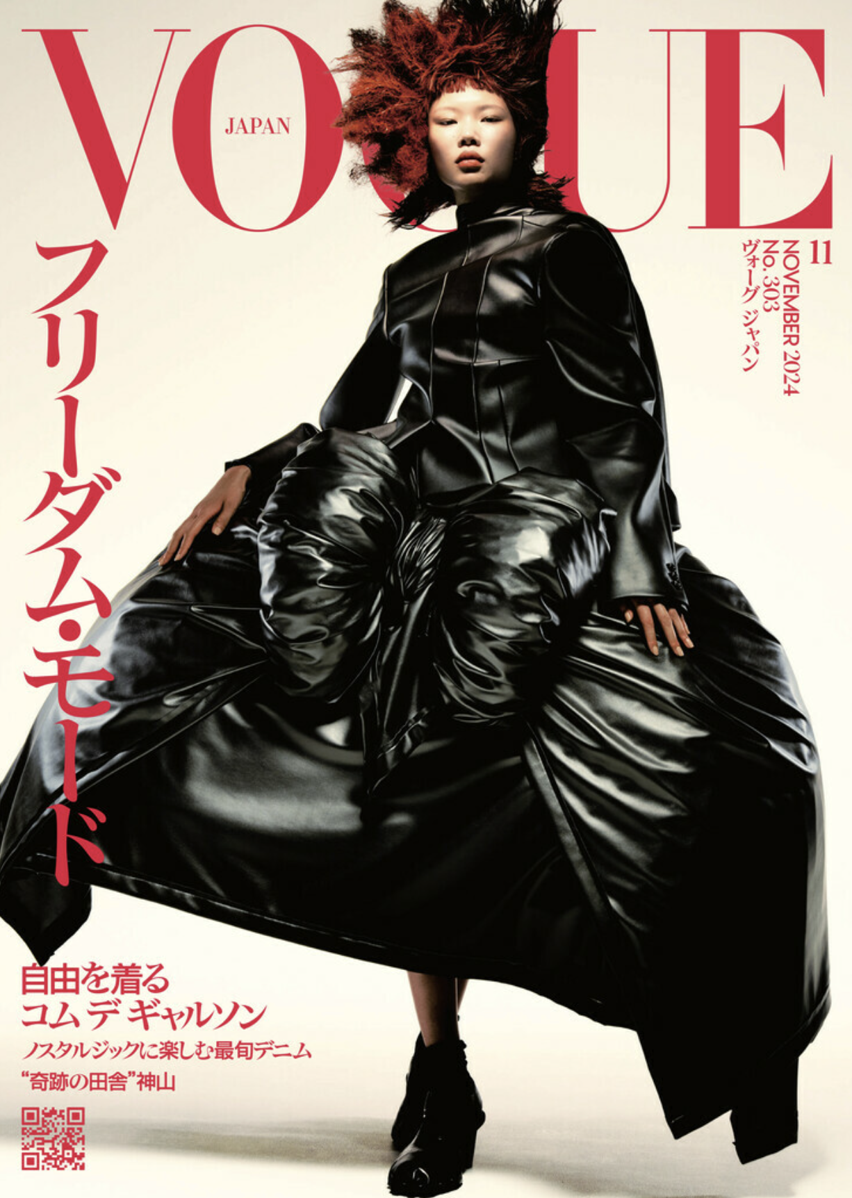 Vogue Japan Cover Story