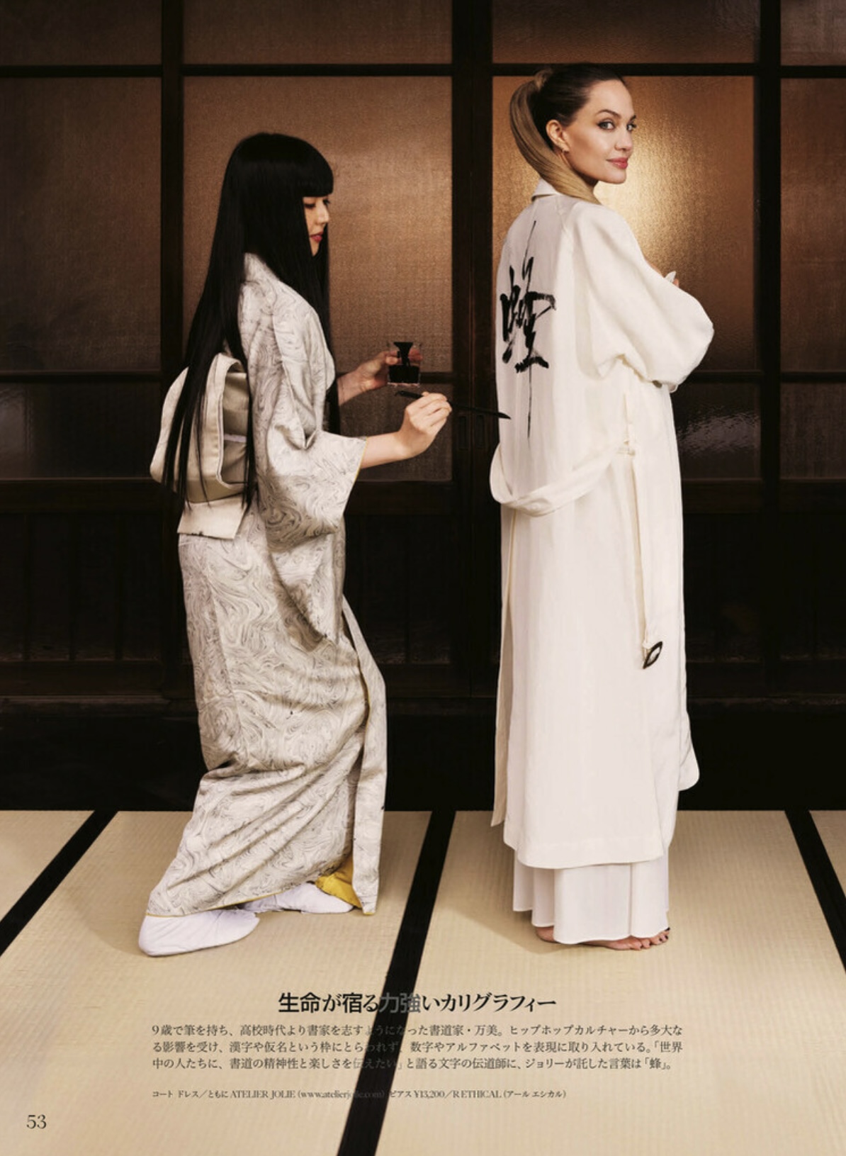 Vogue Japan Cover Story