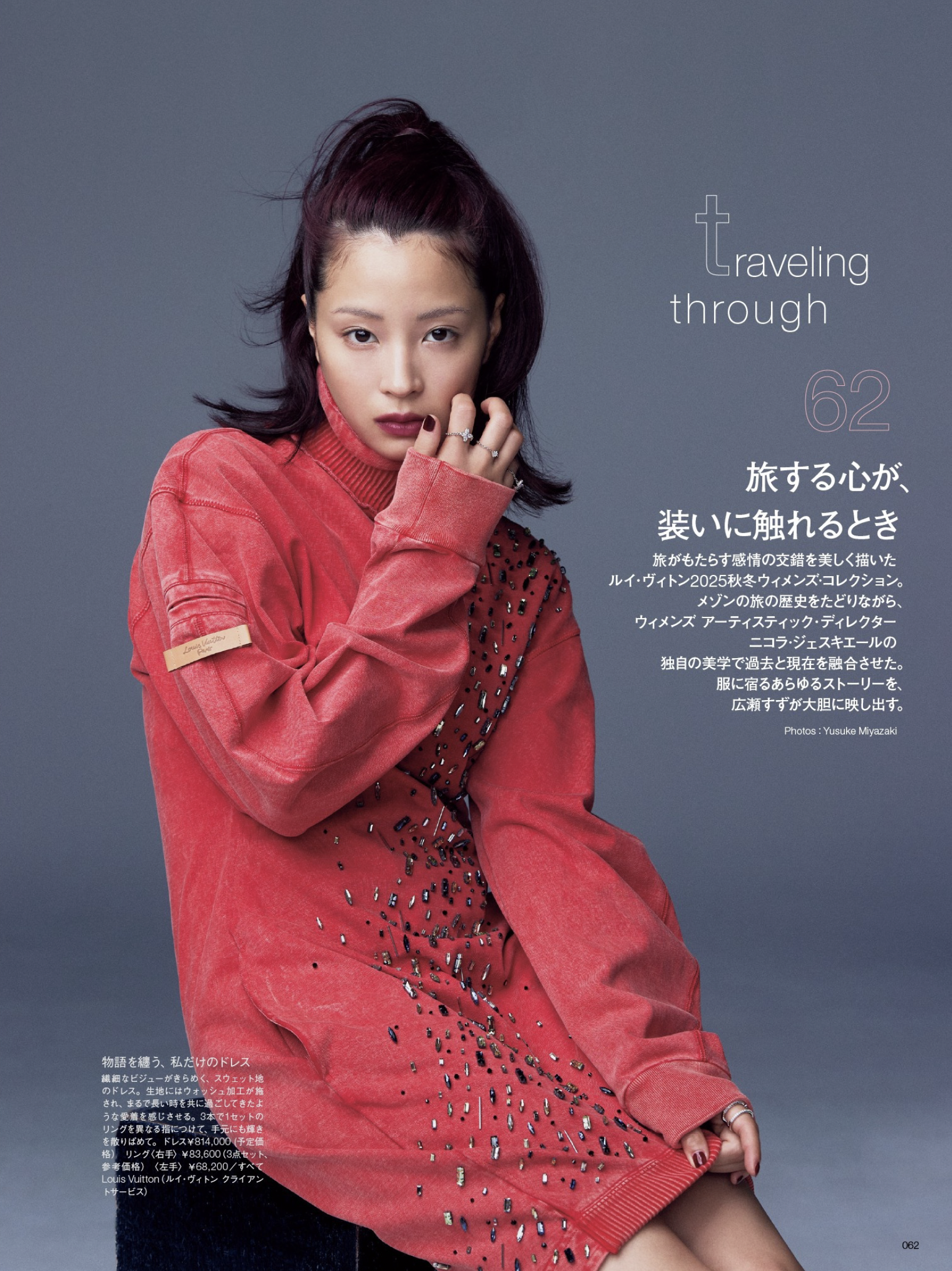 Numero Tokyo Cover Story