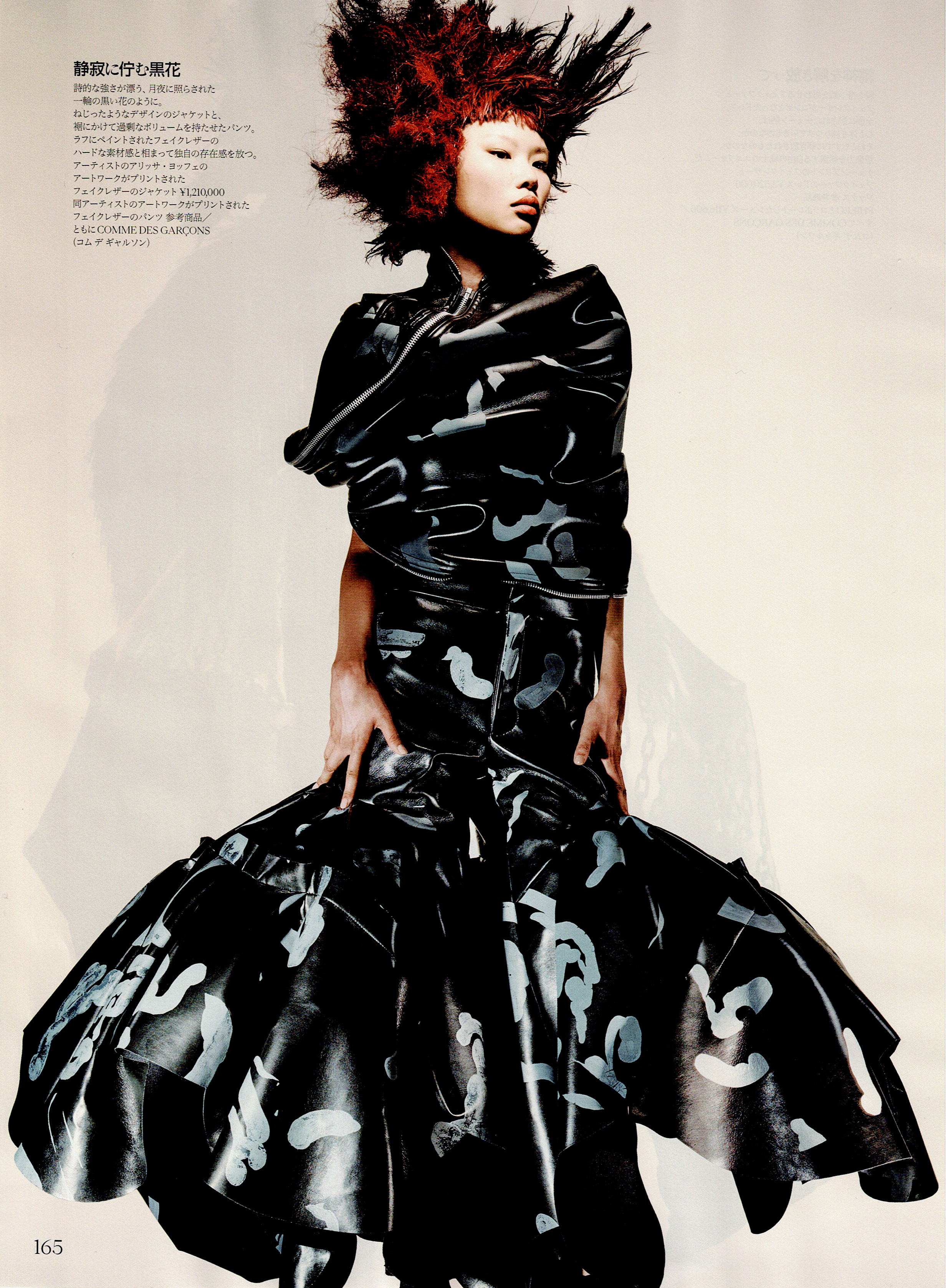 Vogue Japan Cover Story