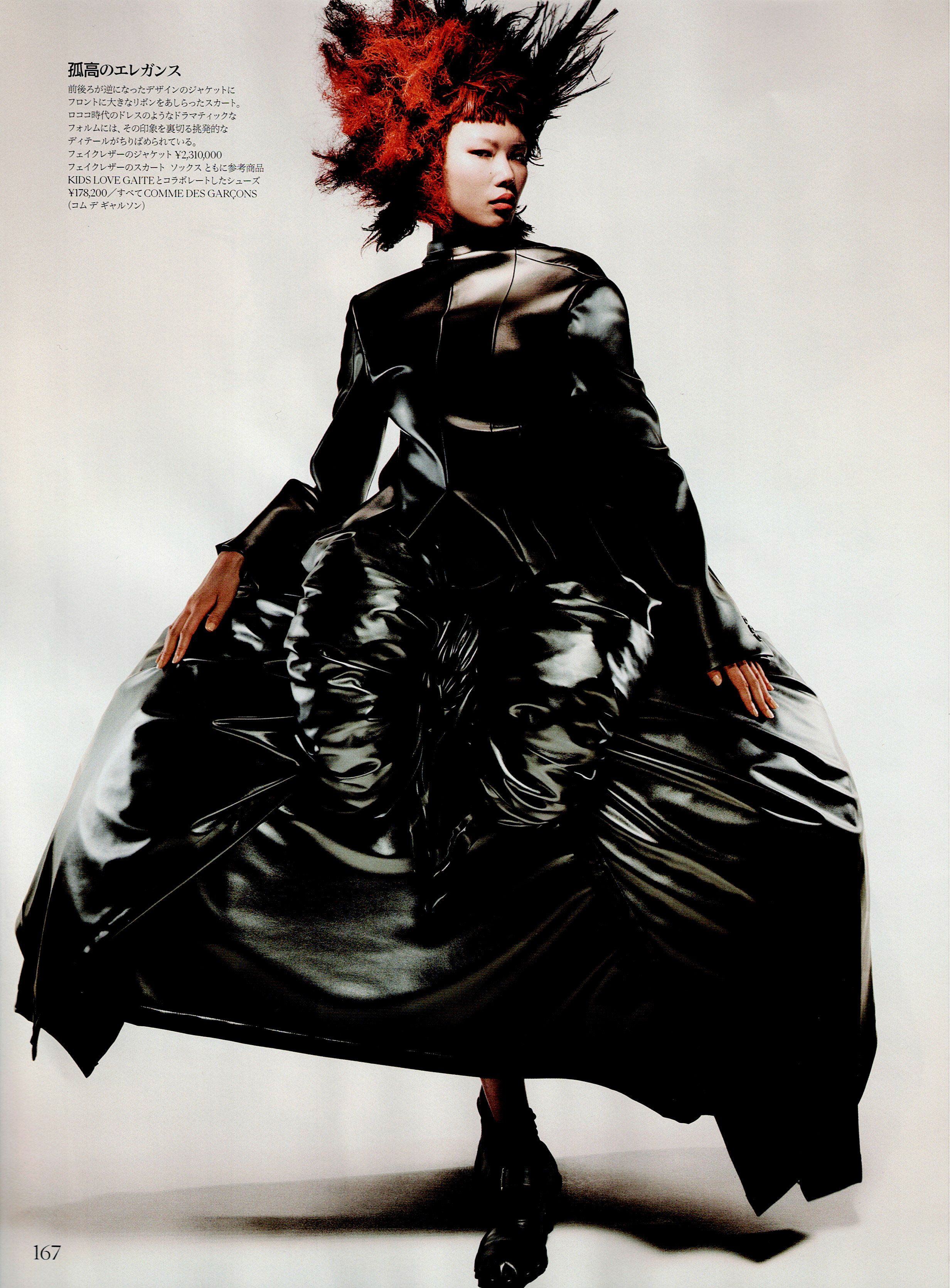 Vogue Japan Cover Story