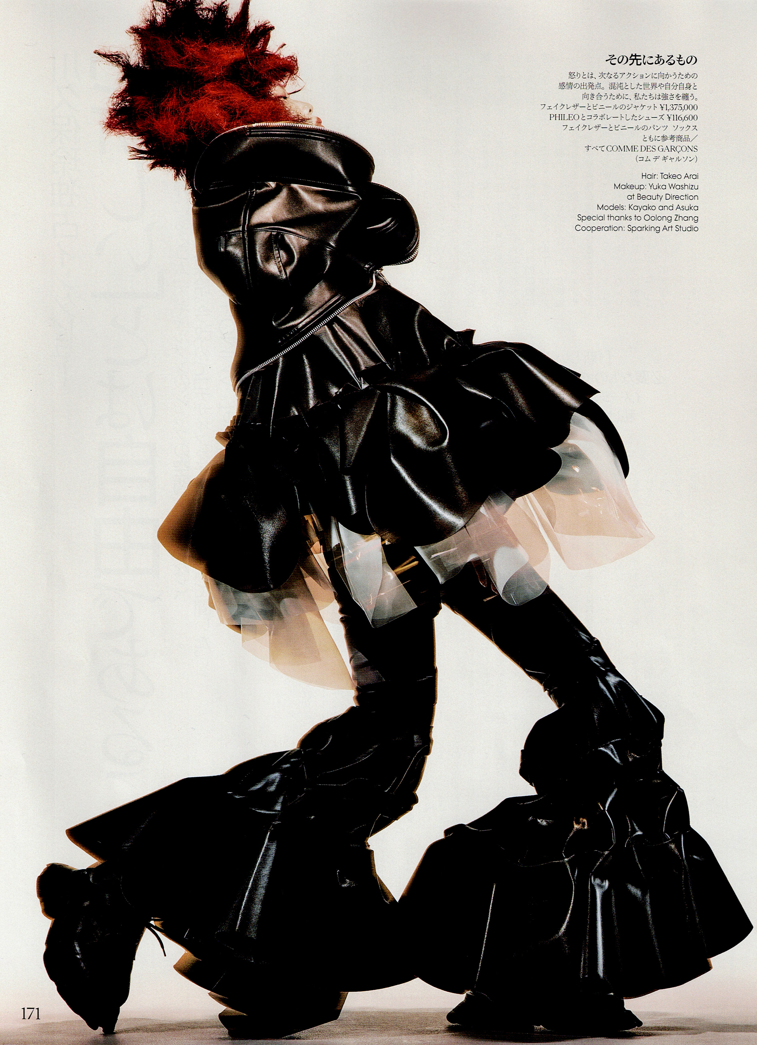 Vogue Japan Cover Story