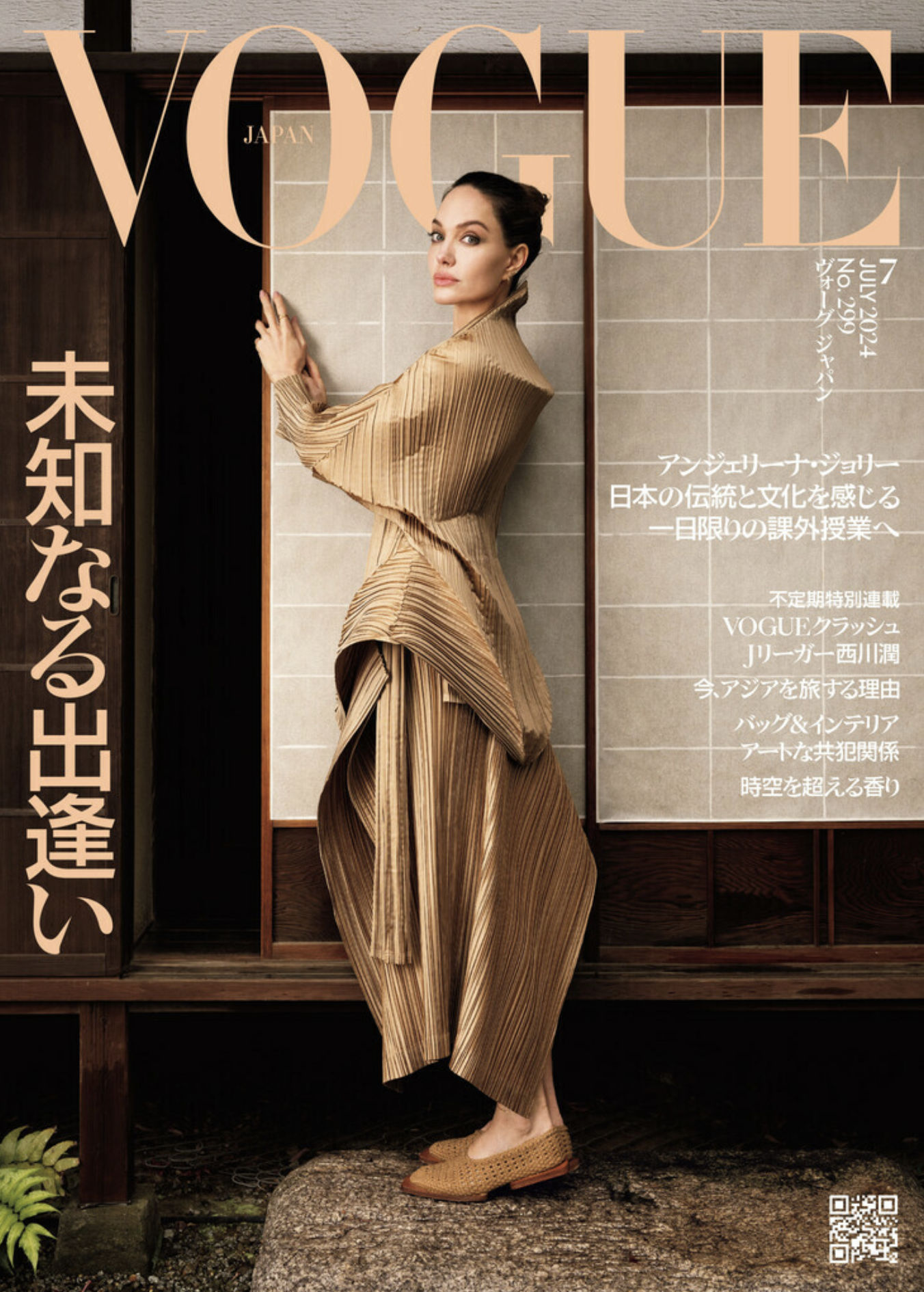 Vogue Japan Cover Story